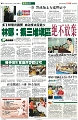 2013.07.14_香港商報